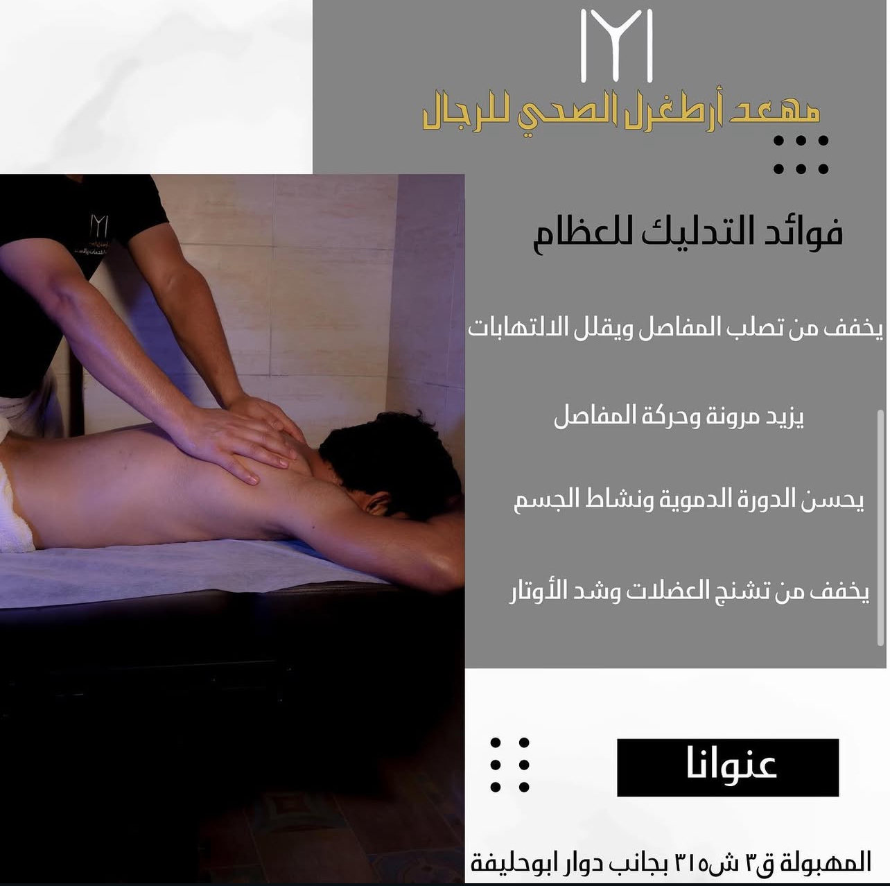 Ertuğrul Men's Spa frame 3