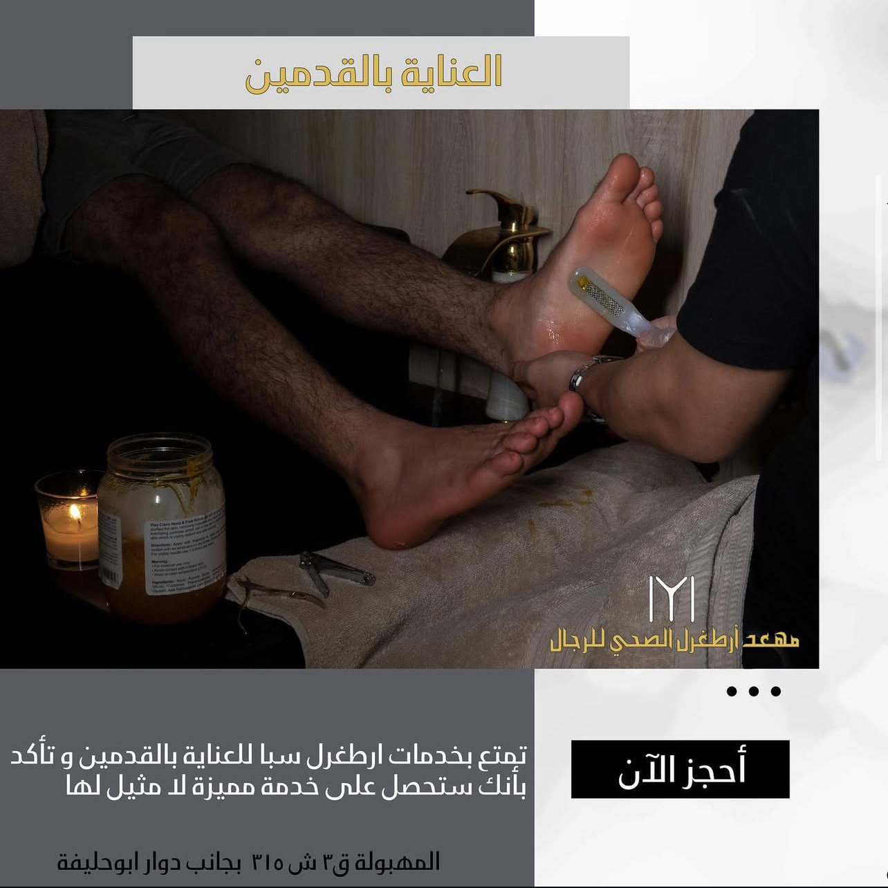 Ertuğrul Men's Spa frame 6