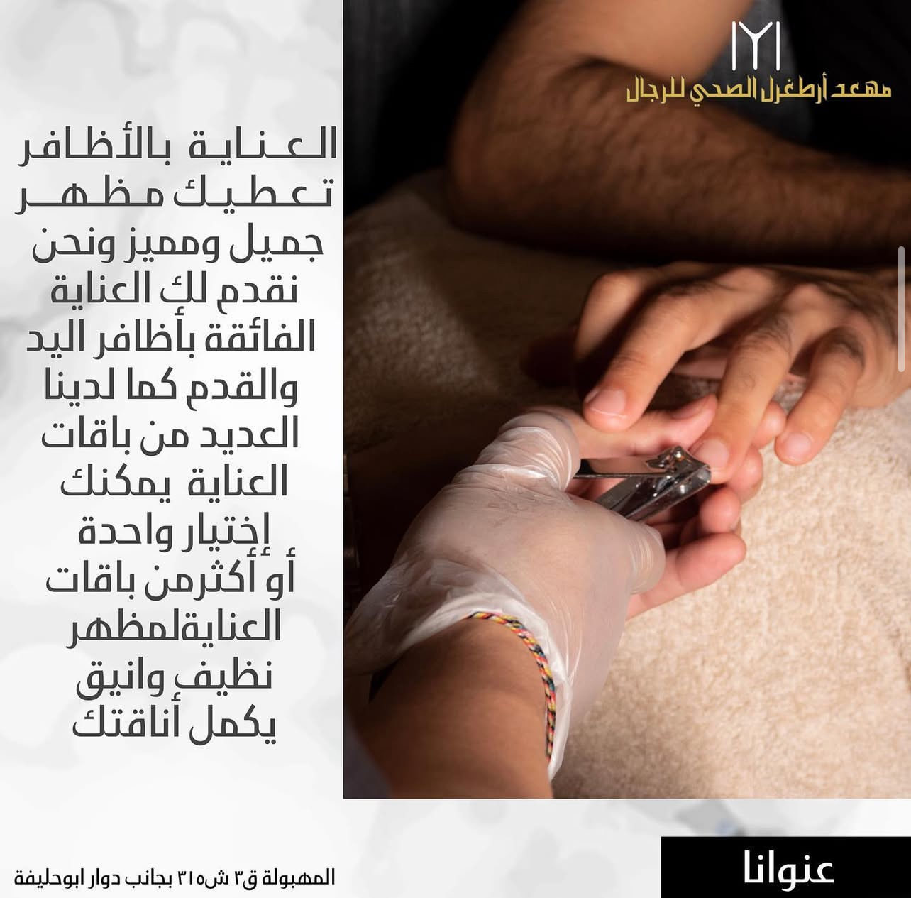 Ertuğrul Men's Spa frame 7