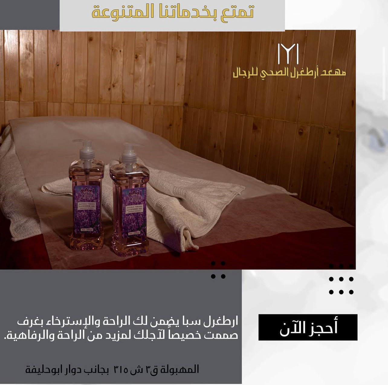 Ertuğrul Men's Spa frame 5