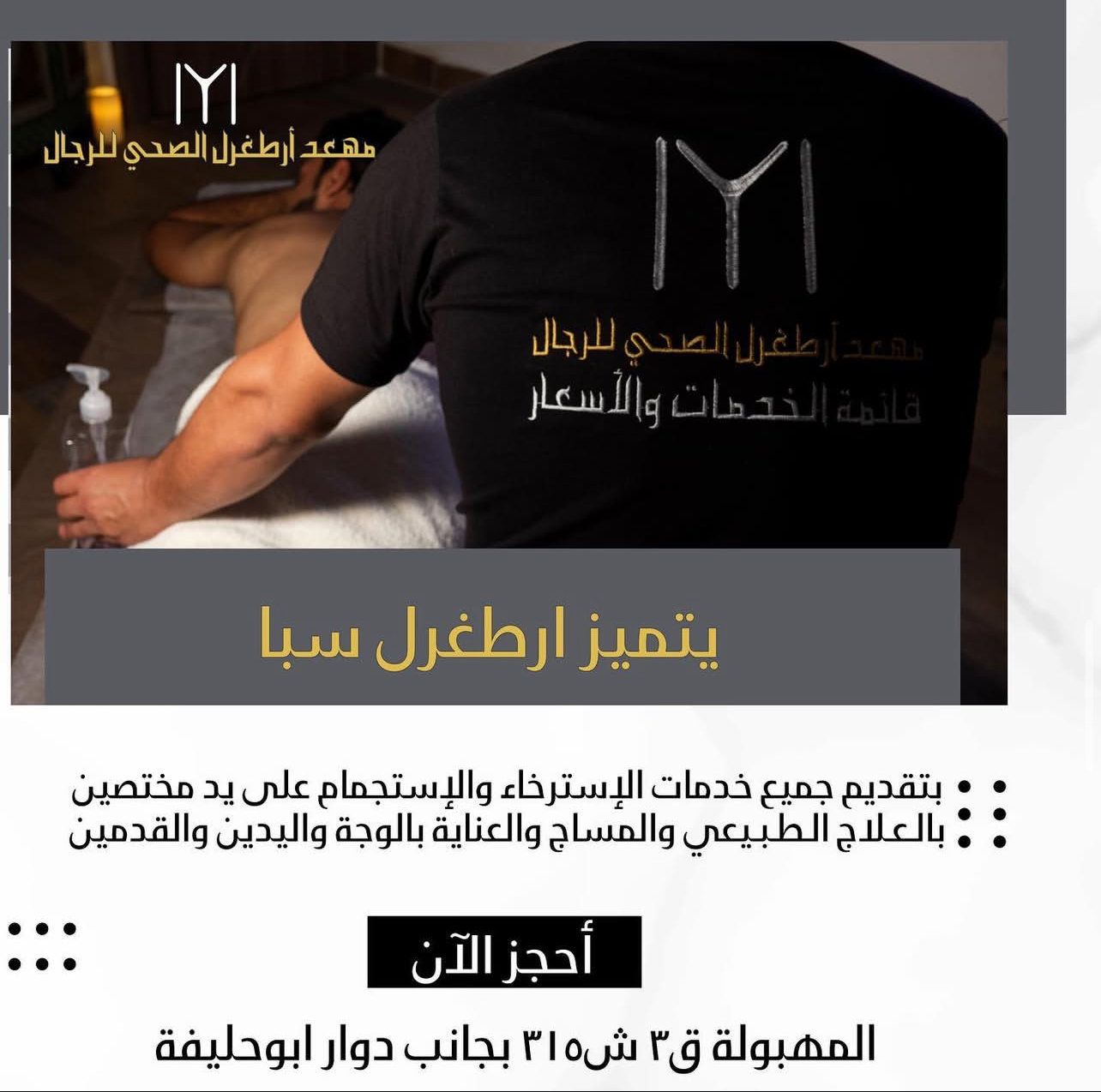 Ertuğrul Men's Spa frame 4
